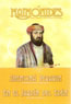 SHEMONA PERAKIM - EN EL JARDIN DEL EDEN