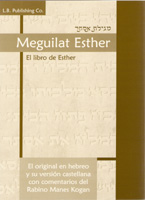 MEGUILAT ESTHER L.B.